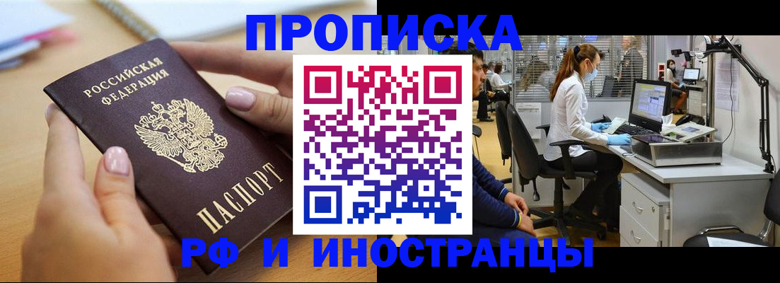 прописка регистрация в Сердобске