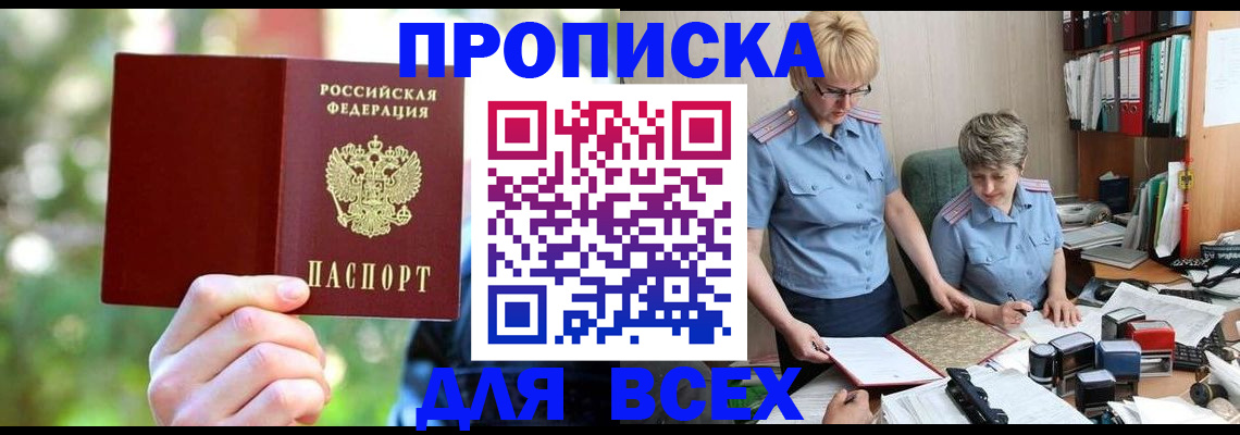 регистрация в Сердобске