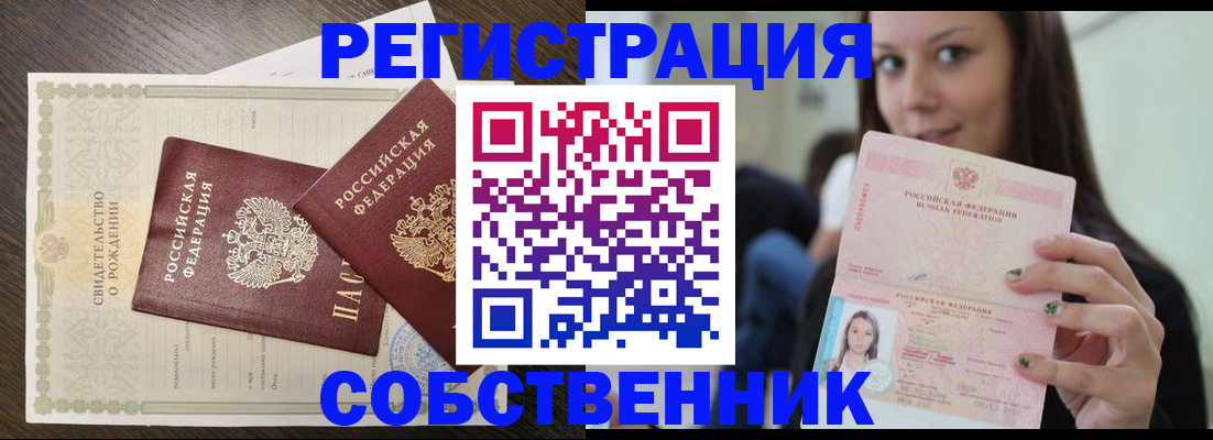 временная регистрация адрес в Сердобске