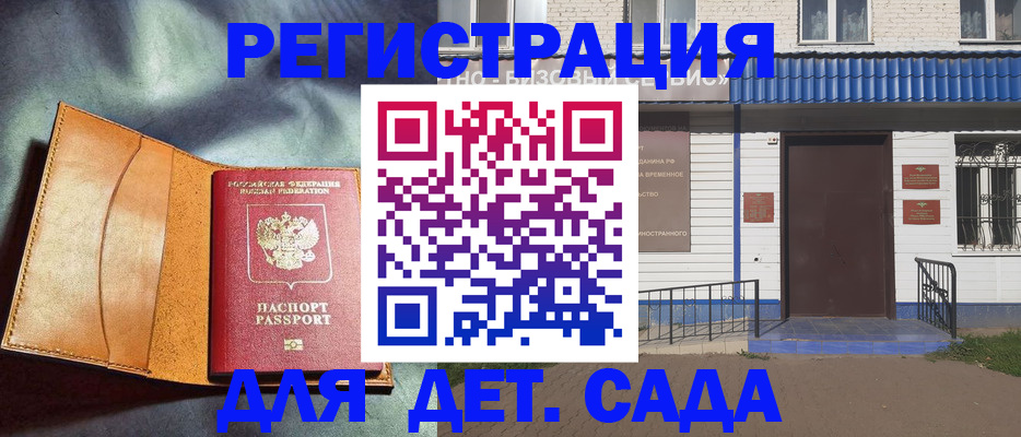 прописка гарантия в Сердобске