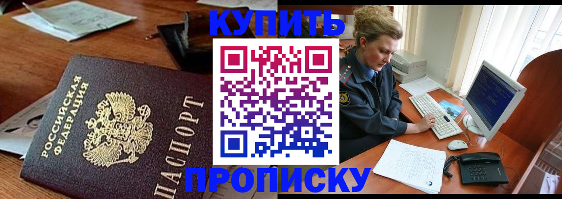 временная прописка в Сердобске