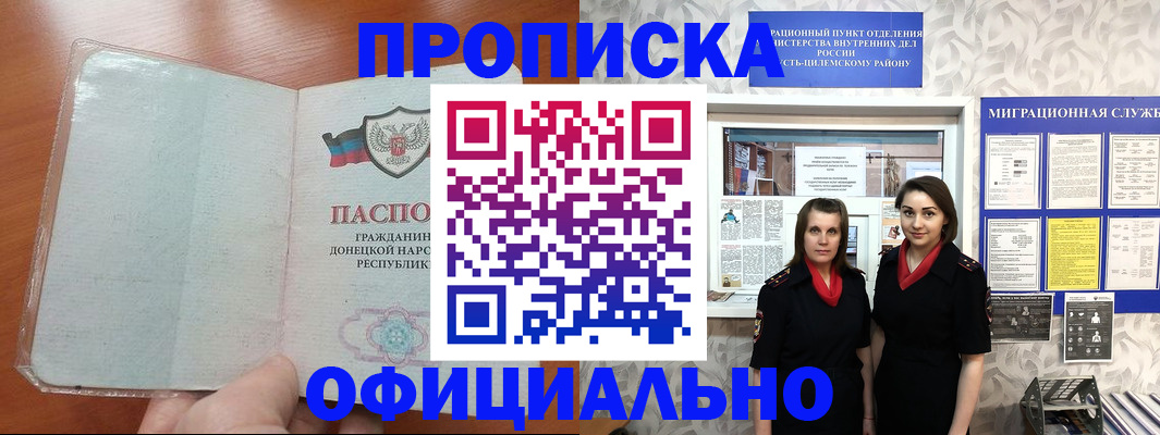 прописка для кредита в Сердобске